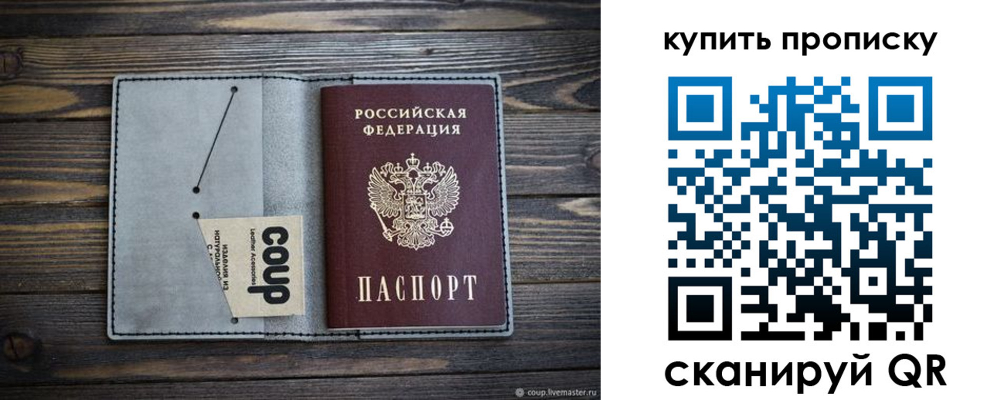 временная регистрация для школы в Грязях
