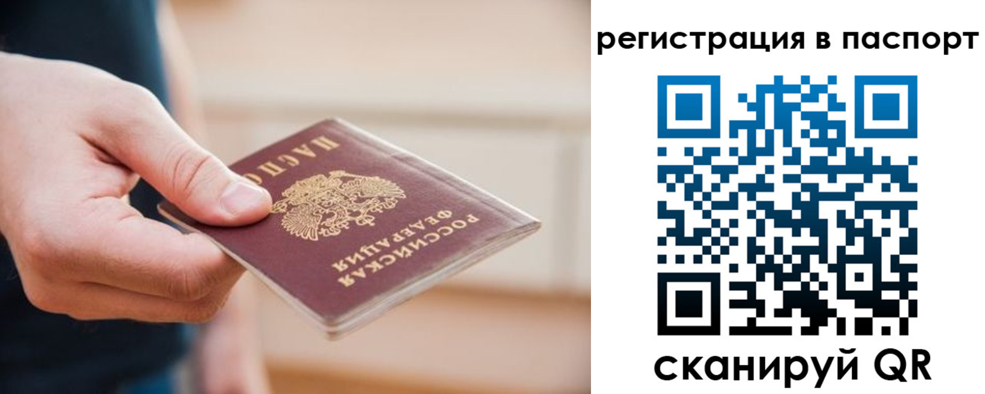 временная регистрация адрес в Грязях