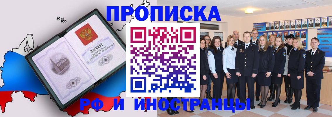 временная регистрация купить в Грязях